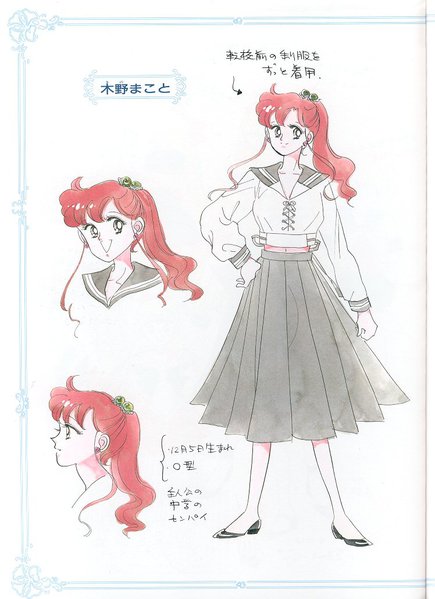 File:Mako-manga.jpg